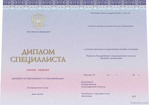Как работодатели проверяют подлинность диплома